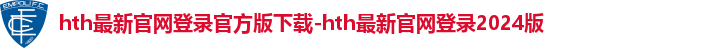 hth官网app登录入口